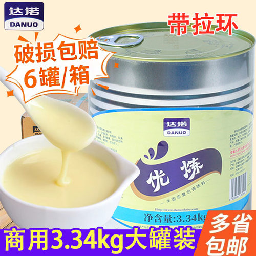 达诺炼乳优质原料奶香味浓郁