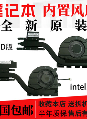全新原装 联想 Thinkpad L13 GEN2 S2 YOGA 6TH风扇5H40X89402