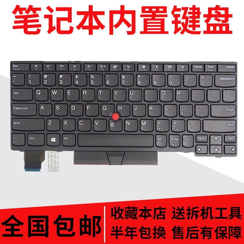 联想笔记本键盘X280X390
