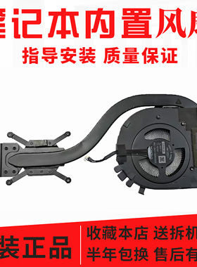 联想Thinkpad T14S Gen 3 AMD 散热风扇