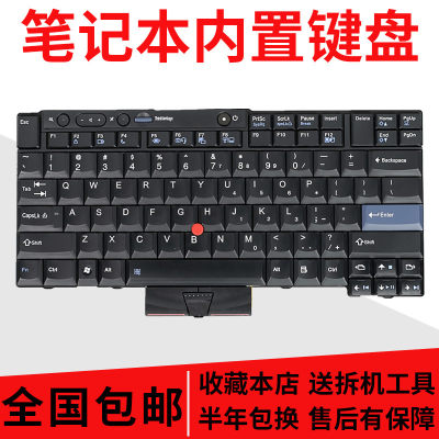 联想笔记本键盘T410T420