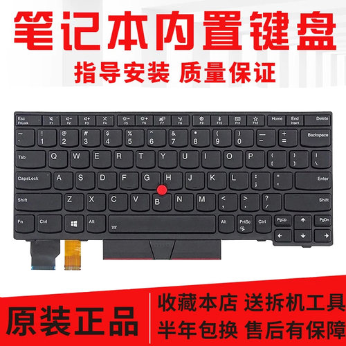 联想 E480 E485 T480S T490 T495 L380 L480 L390 L490 E490 键盘