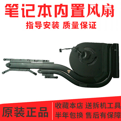 联想Thinkpad L580风扇 散热器 02DM011