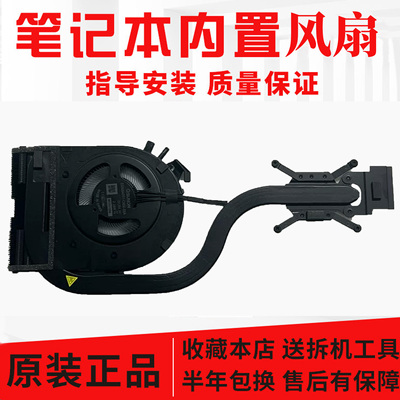 适用于Thinkpad联想T14s Gen2 T14s Gen3 散热风扇