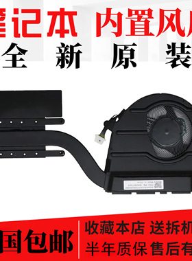 全新原装联想 Thinkpad X13 Yoga Gen 3 风扇 散热器 5H41B77261