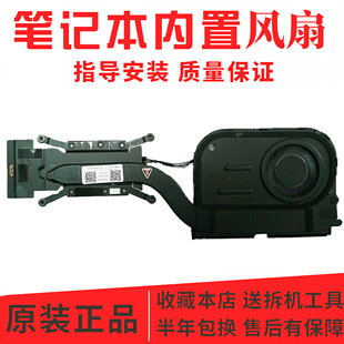 风扇 Gen5 散热器模组 X13 联想ThinkPad