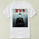 定制 个性 DIY T恤 Godzilla Shirt 哥斯拉