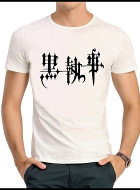 Black Butler T-shirt 黑执事 T恤 白色 短袖 T恤 动漫 黑执事T恤