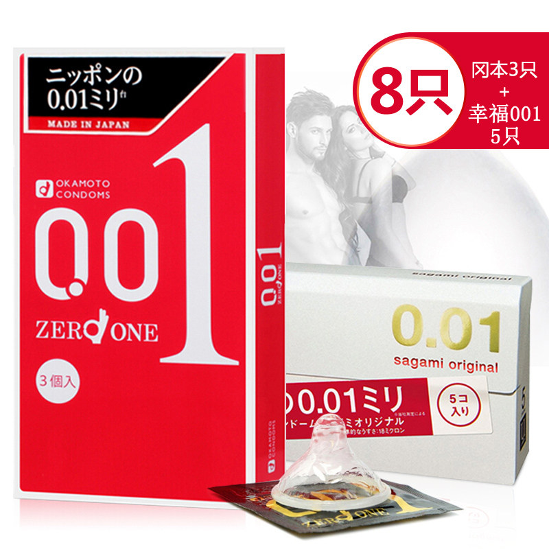日本进口冈本0.01mm安全套超薄避孕套001情趣高潮保险套原装正品
