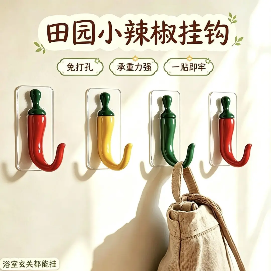 多巴胺辣椒造型挂钩免打孔家用厨房浴室玄关壁挂收纳神器粘胶KD