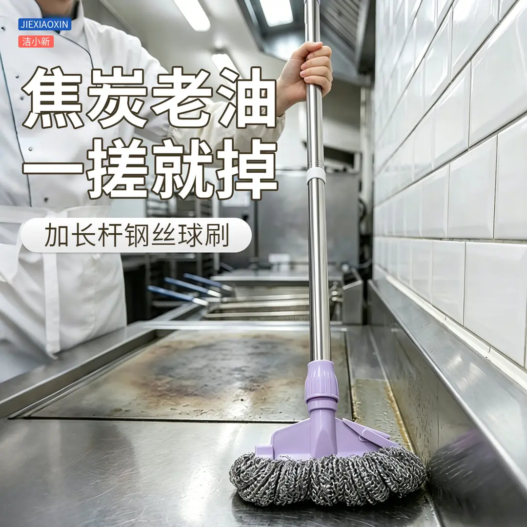 商用长柄不锈钢丝球刷灶台清洁厨房专用去油污洗锅刷子刷锅神器KD