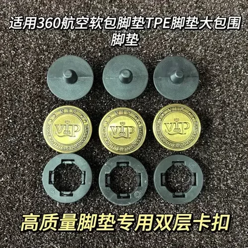 汽车脚垫卡扣更换双层卡扣软包脚垫双层扣包铜高级感固定脚垫zh