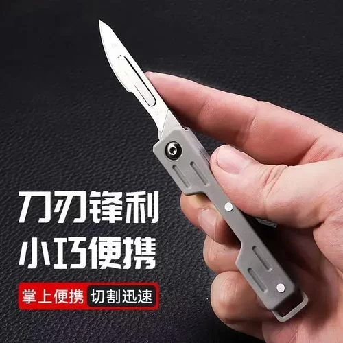 【可替换刀片】塑料把手折叠美工刀切割加工户外黑色小刀钥匙扣zh