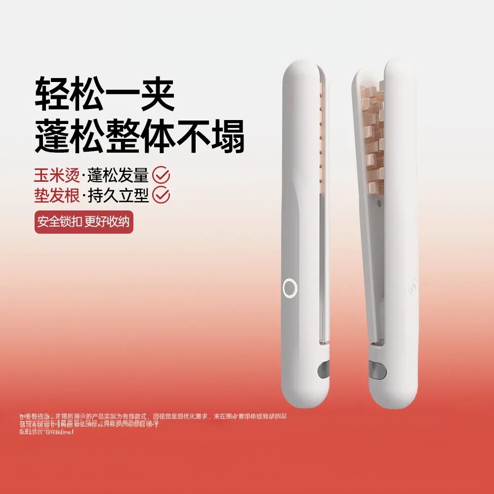 亚马逊同款负离子不伤发弧形玉米夹板蓬松垫发根高颅顶神器宿舍KD