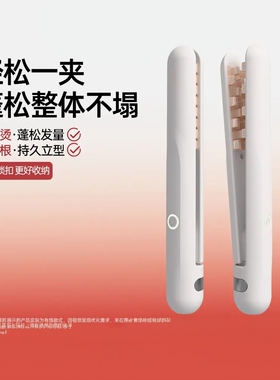 亚马逊同款负离子不伤发弧形玉米夹板蓬松垫发根高颅顶神器宿舍KD