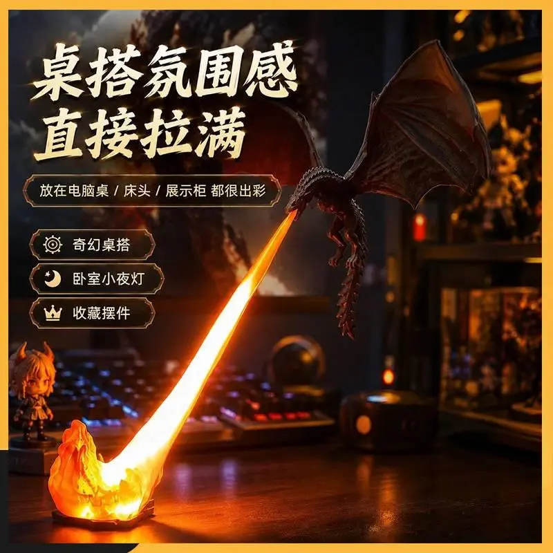 创意龙息灯喷火造型氛围感桌面摆件可调光小夜灯男生生日礼物KD