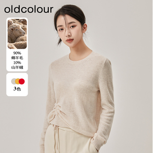 oldcolour冬季新款修身显瘦抽褶打底羊毛针织衫女O42052225