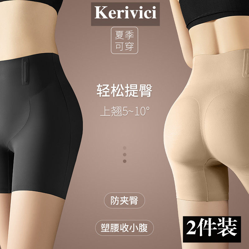 日本收腹提臀内裤女夏季薄款无痕收腰塑身打底安全裤防走光不卷边
