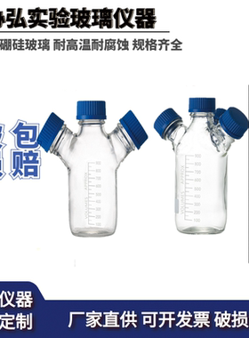 螺口三口/四口流动相液瓶 螺口储液瓶色谱溶剂瓶蓝盖丝试剂瓶HPLC
