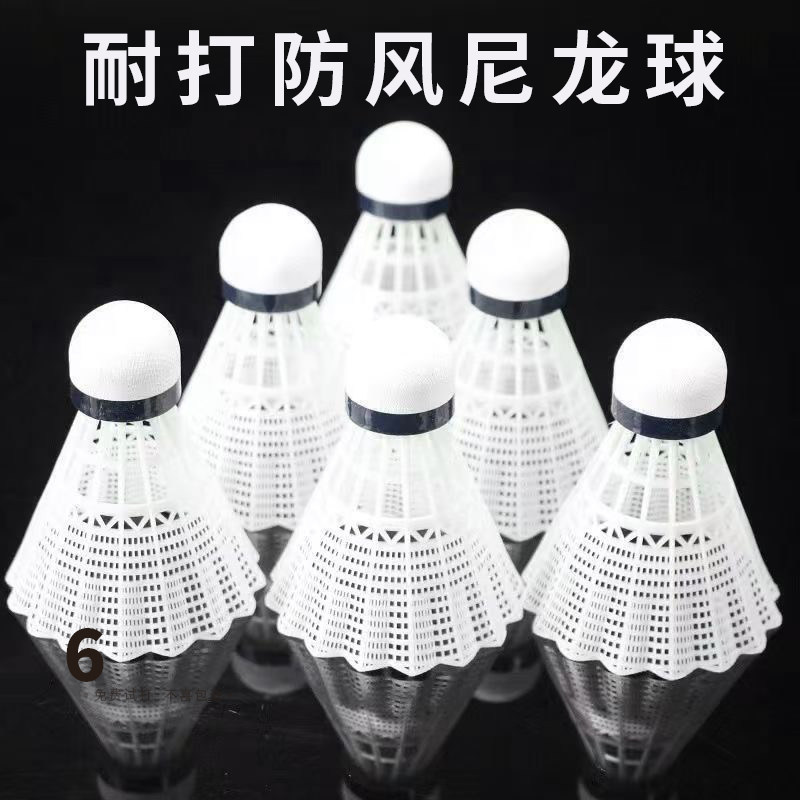 WITESS羽毛球不易烂耐打王尼龙球训练球专用耐打6只12只装塑料球