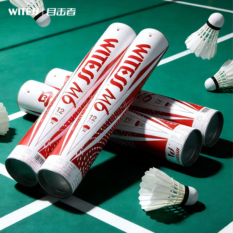 WITESS目击者羽毛球耐打12只装不易烂耐打白色鹅毛球训练球专用M6