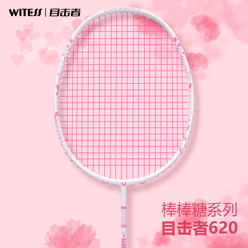 目击者王雷霆60超轻羽毛球拍