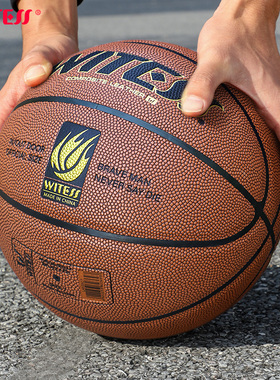 WITESS目击者室内外耐磨真皮手感中小学生7号成人篮球5号儿童定制