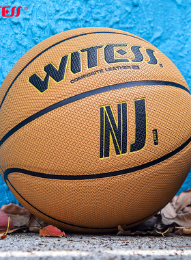 WITESS目击者NJ743十字纹室内室外耐磨吸湿软皮7号专业级比赛篮球