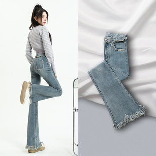 微喇牛仔裤女春秋装2025年新款高腰显瘦小个子浅色毛边喇叭裤子女