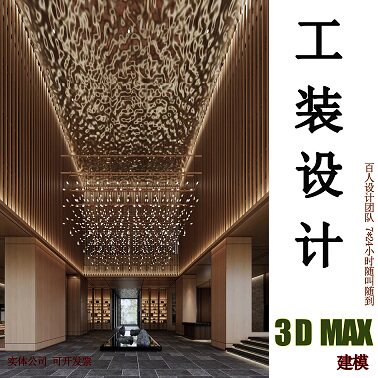 装修设计3DMAX建模型VRAY出效果图制作办公室KTV门头大堂方案全包