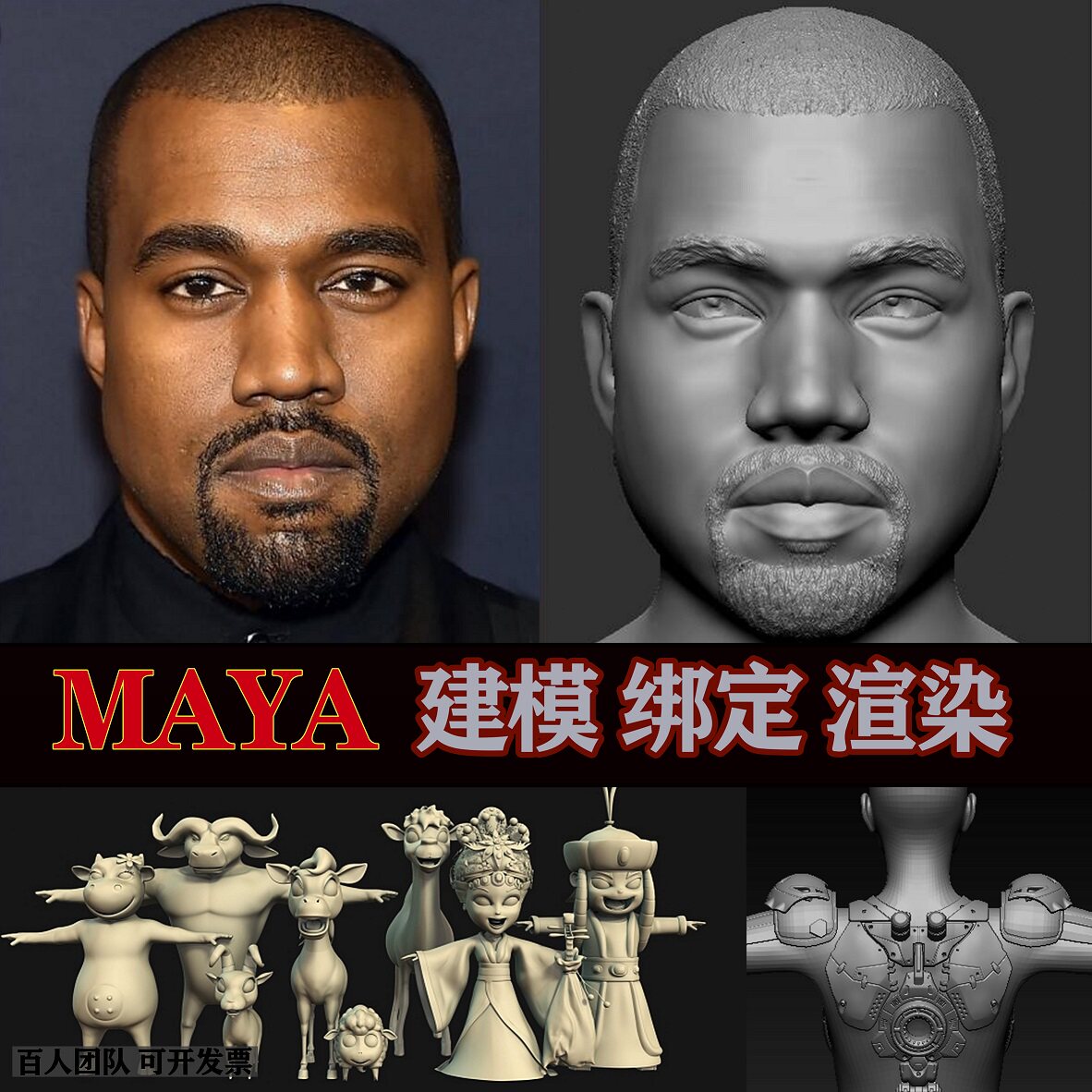 maya次世时代游戏人物动画场景c4d建模型骨骼绑定设计代渲染制作