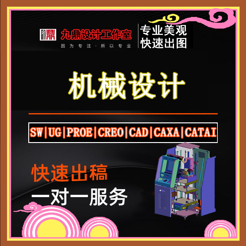 sw犀牛ug建模型工业设计代画制图汽车变速箱夹具结构产品外观研发