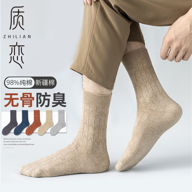 男袜子纯棉中筒日系纯色商务运动透气秋冬黑色短男士无骨全棉长袜