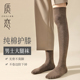 长筒袜子男士 过膝袜秋冬季 纯棉防臭吸汗黑色无骨高筒袜大腿长袜男