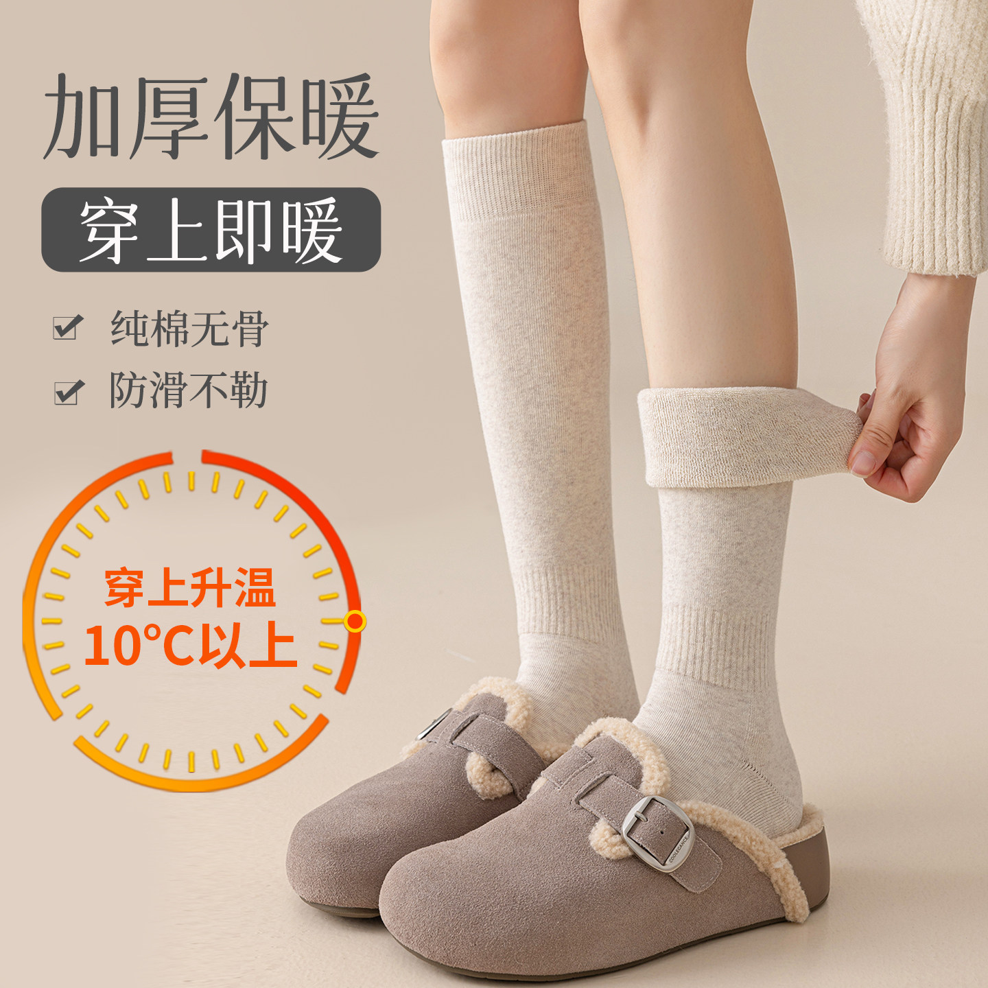 加厚小腿袜女士秋冬加绒纯棉毛圈保暖冬天抗寒高筒女毛巾长筒袜子,女士内衣/男士内衣/家居服,长筒袜,淘宝优惠券,粉丝福利购,淘宝优惠卷