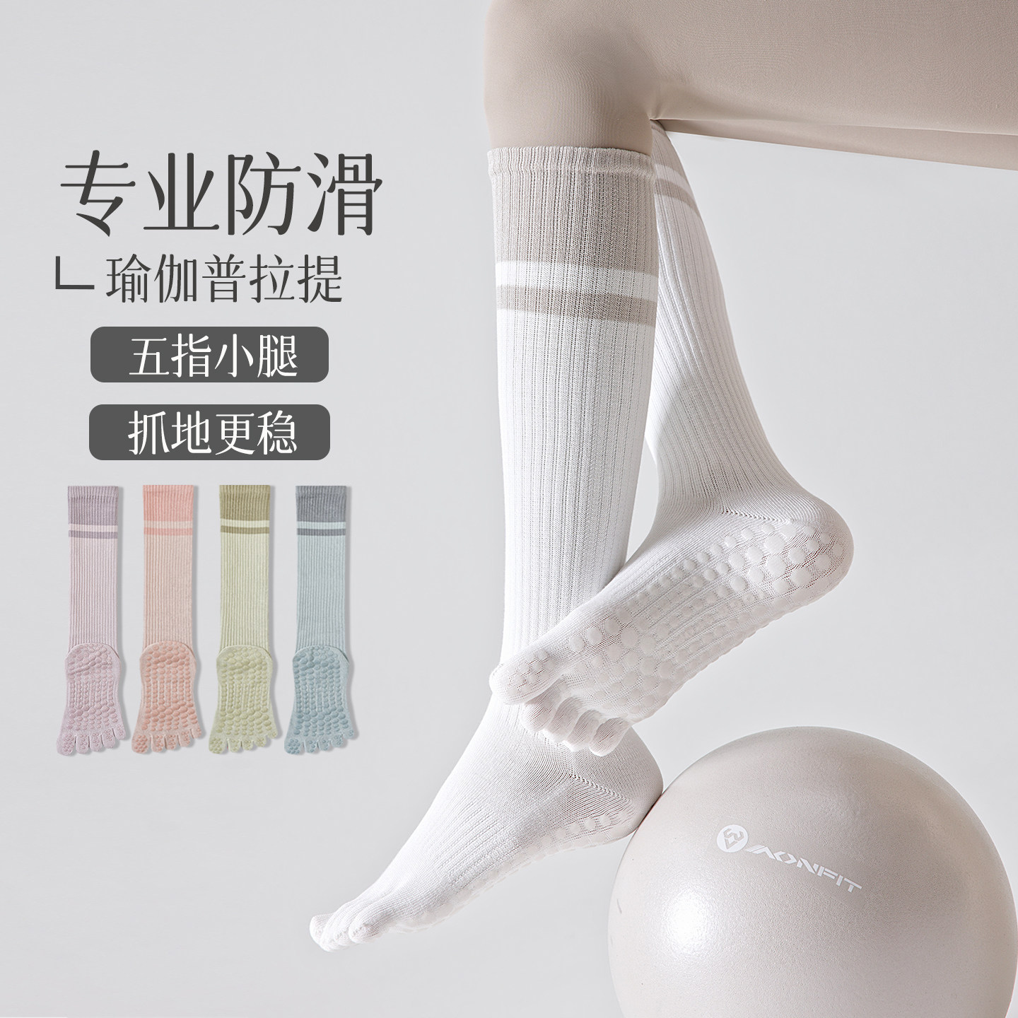 压力瑜伽小腿袜子肌能防滑五指普拉提春夏健身训练分趾地板长筒袜