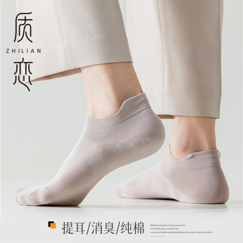 短袜子男士纯棉防臭吸汗夏季薄款黑色潮运动全棉无骨纯色隐形船袜