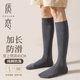 袜子男长筒棉袜秋冬保暖加高袜筒防臭小腿袜及膝盖黑白色男士 长袜