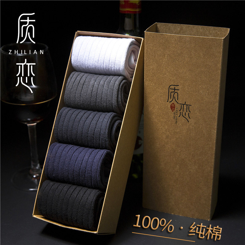 秋冬纯棉袜子男士中筒袜黑色双针商务男袜无骨吸汗纯色全棉袜子男