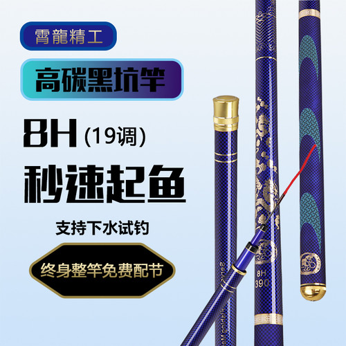 霄龙8H19调鱼竿轻硬3米3.3米飞抄抢鱼黑坑专用鲫鱼鲤鱼罗非飞竿