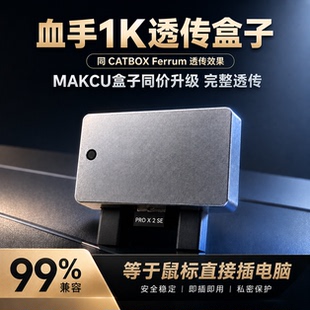 MT血手1k串口透传盒子开发板Makcu/kmbox盒子支持双机AI盒子/DMA