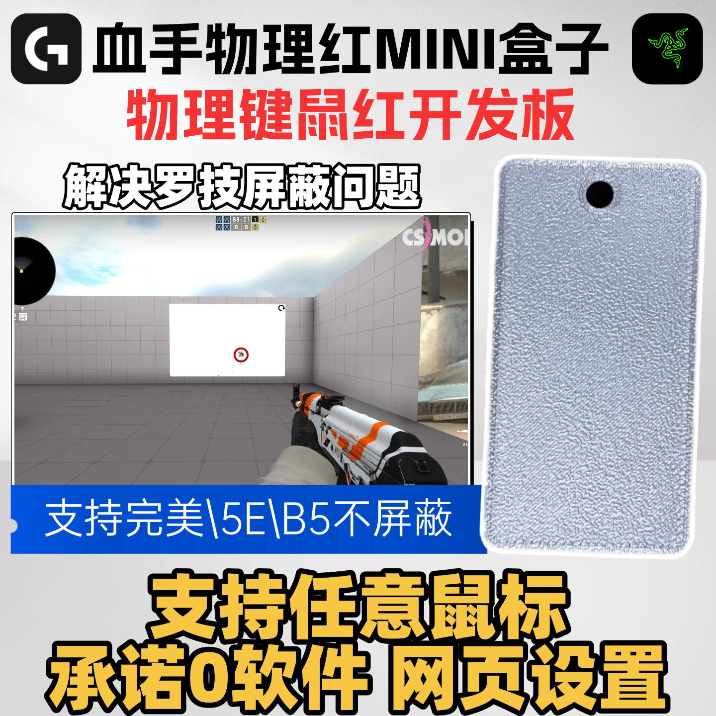 CS2物理键鼠宏盒子csgo鼠标宏fps通用the finals压枪宏MT血手硬件