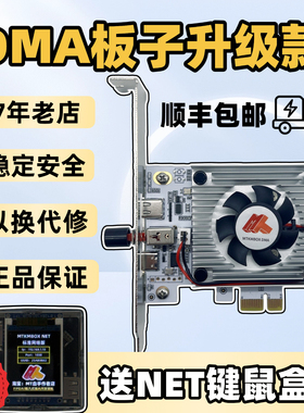 DMA开发板全套固件MT血手中断FPGA嵌入式100T电脑配件75T定制设备