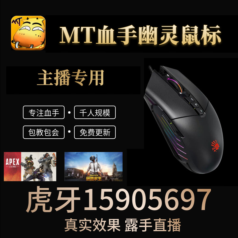 双飞燕V8M血手吃鸡鼠标宏绝地求生和平精英 apex英雄游戏有线鼠标|ruв категории компьютерное оборудование/дисплей/Компьютерная периферия, проводная мышь - от Buy2taobao.com для оказания профессиональной услуги покупки агента Taobao