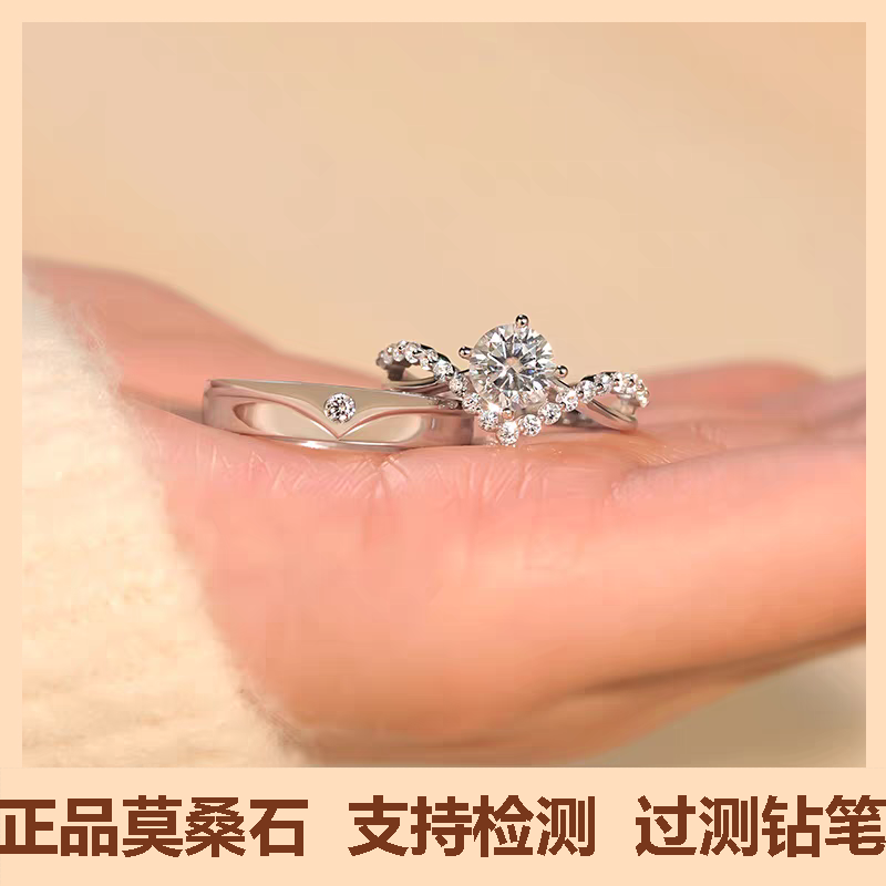 皇冠莫桑钻戒指结婚仿真钻石情侣对戒纯银镀铂金男女婚礼定制刻字