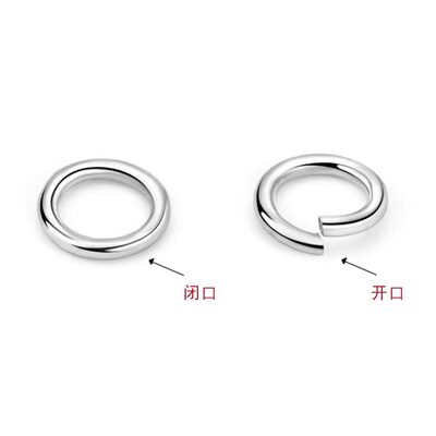 S925纯银开口圈闭口圈