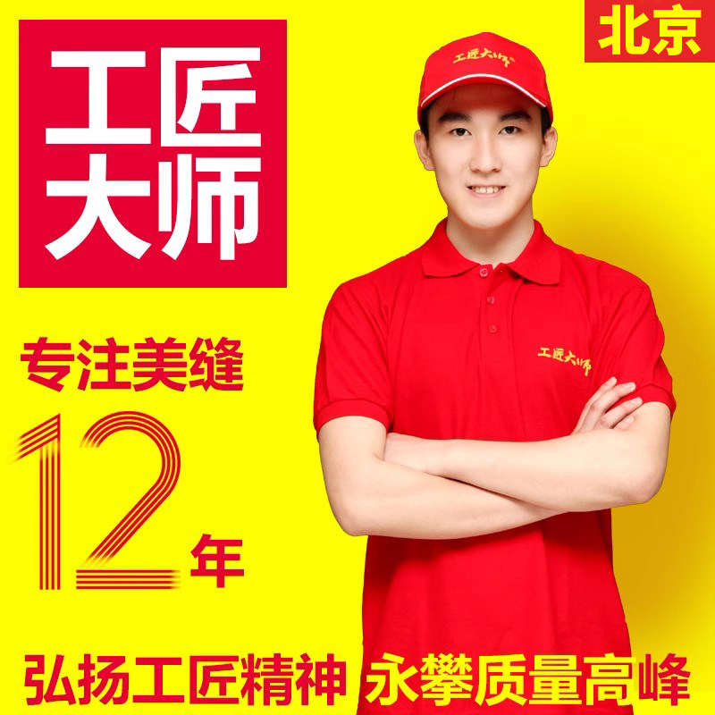 北京瓷砖美缝施工服务聚脲美缝专业师傅勾缝填缝美缝剂服务上门