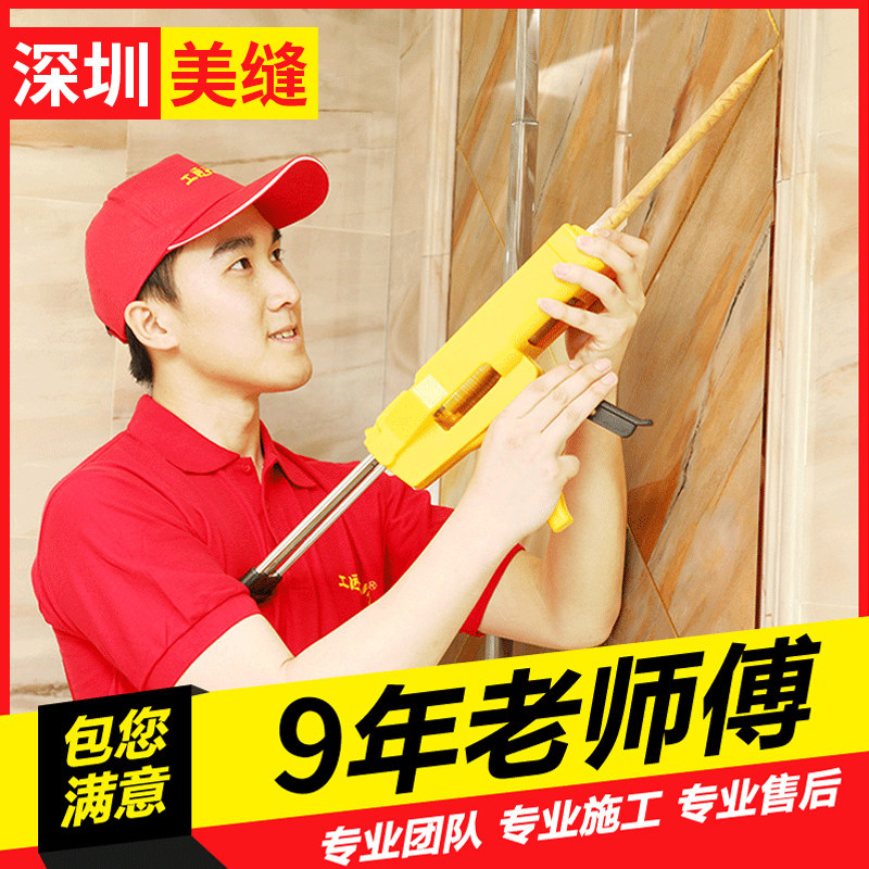 深圳美缝施工服务聚脲美缝剂包工包料勾缝剂瓷砖地砖专业师傅上门