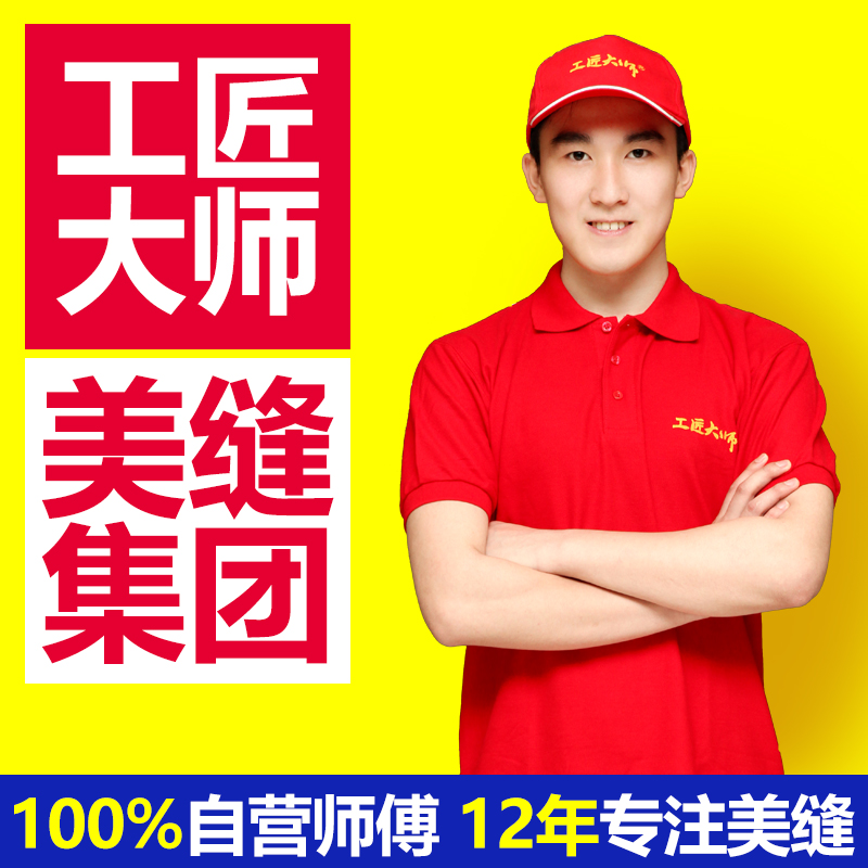 上海瓷砖美缝施工服务专业师傅上门美缝包施工勾缝填缝人工美缝剂