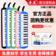 奇美口风琴37键32键小学生专用课堂乐器儿童初学者专业演奏口吹琴